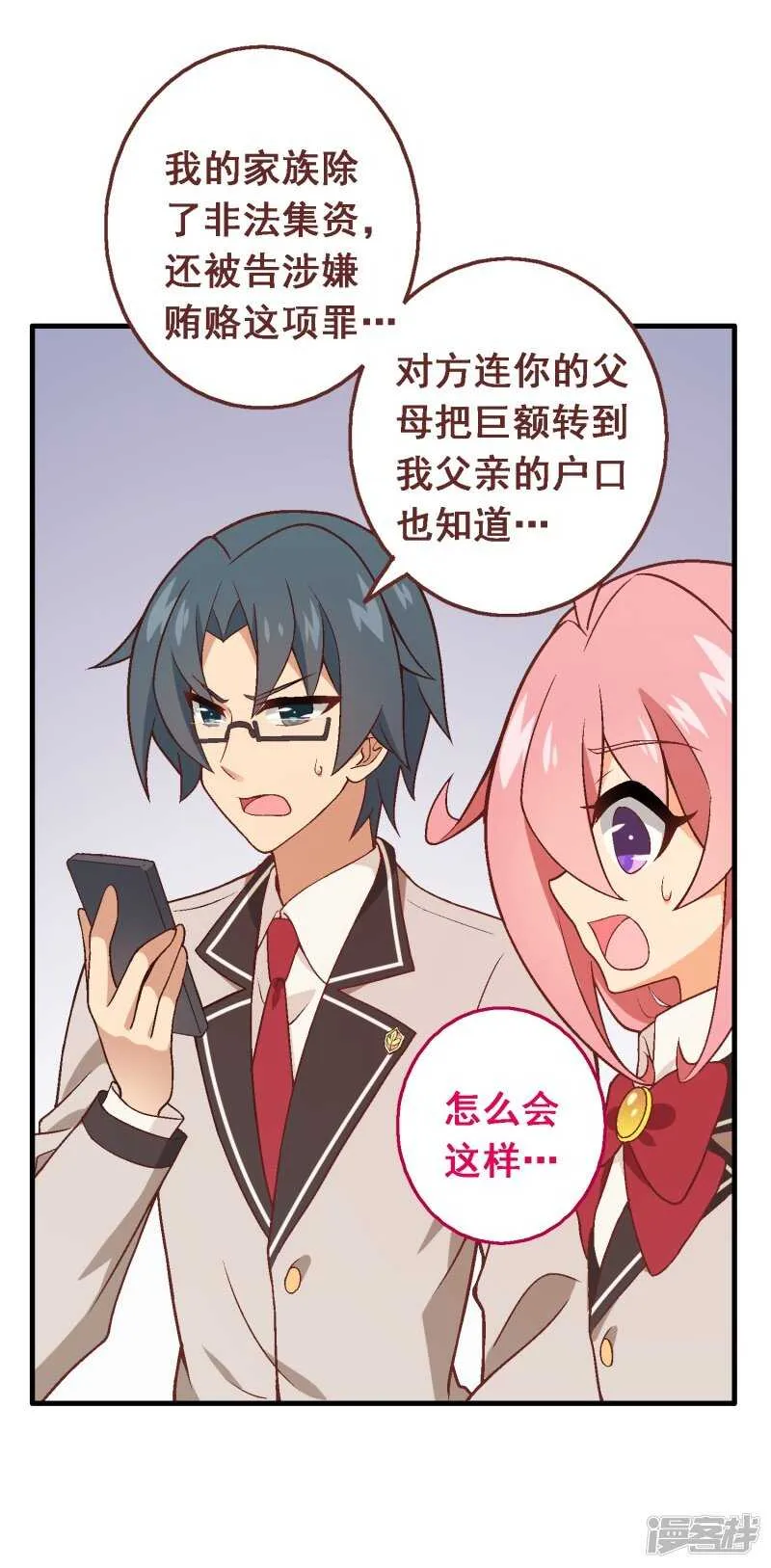 第七十七课：看不懂你 第17页