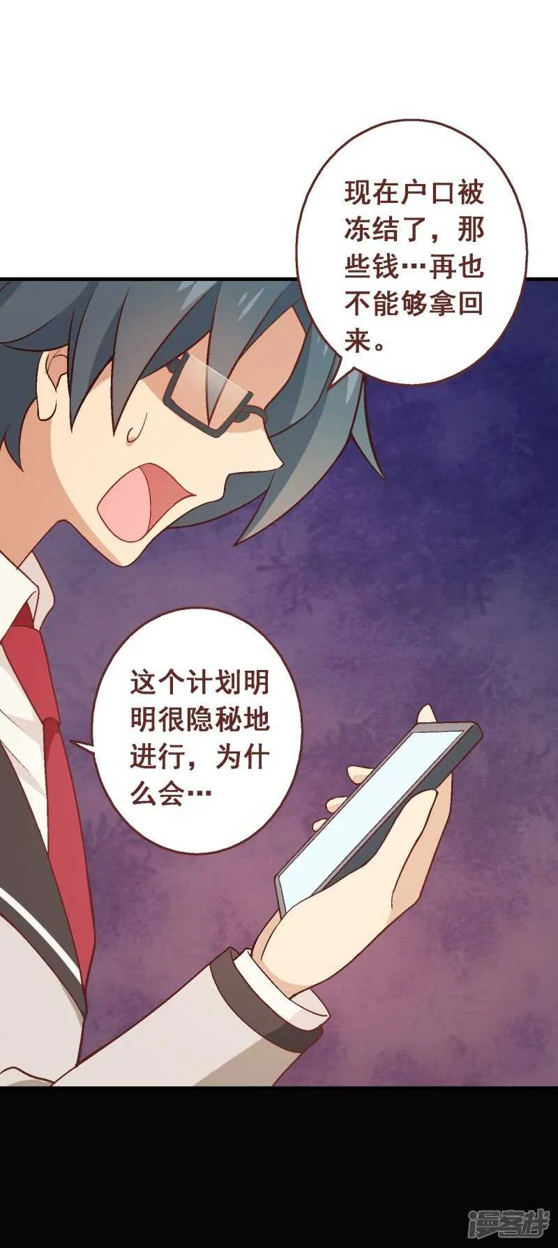 第七十七课：看不懂你 第18页