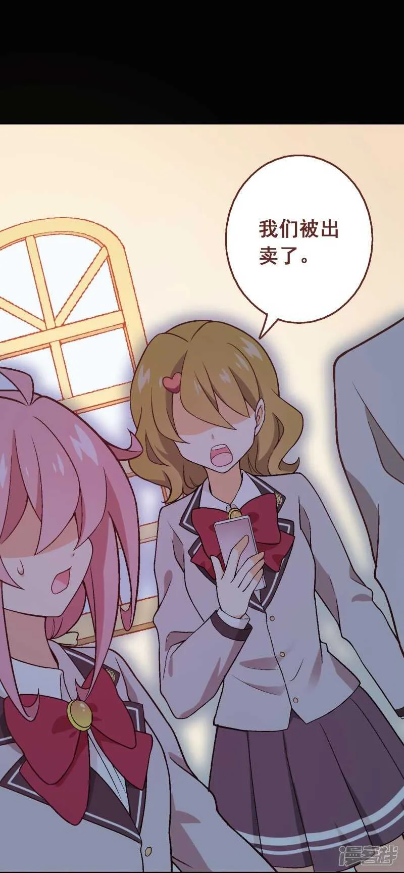 第七十七课：看不懂你 第20页