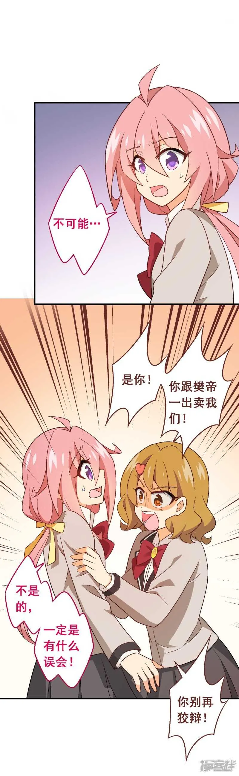 第七十七课：看不懂你 第22页