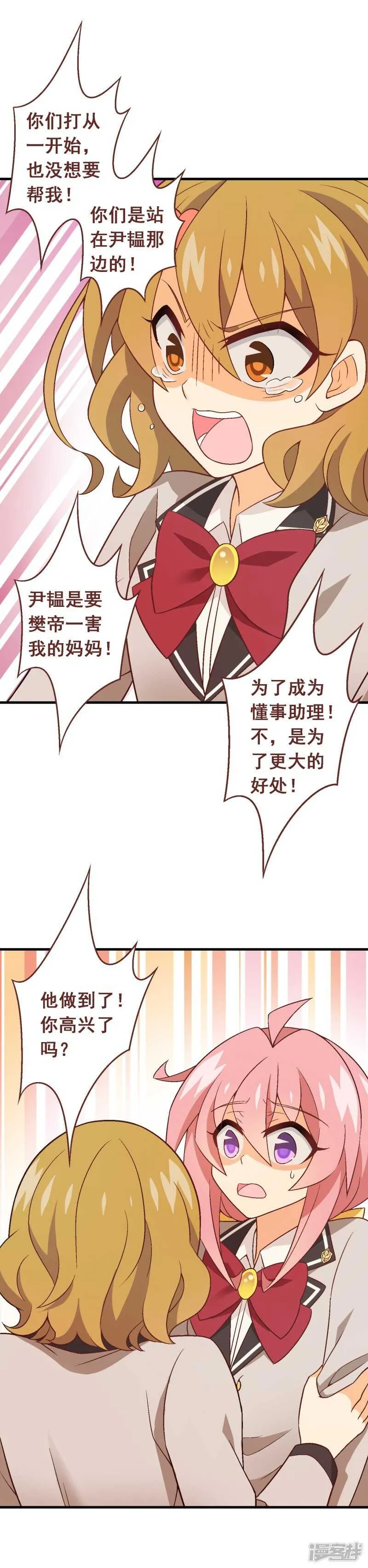 第七十七课：看不懂你 第23页