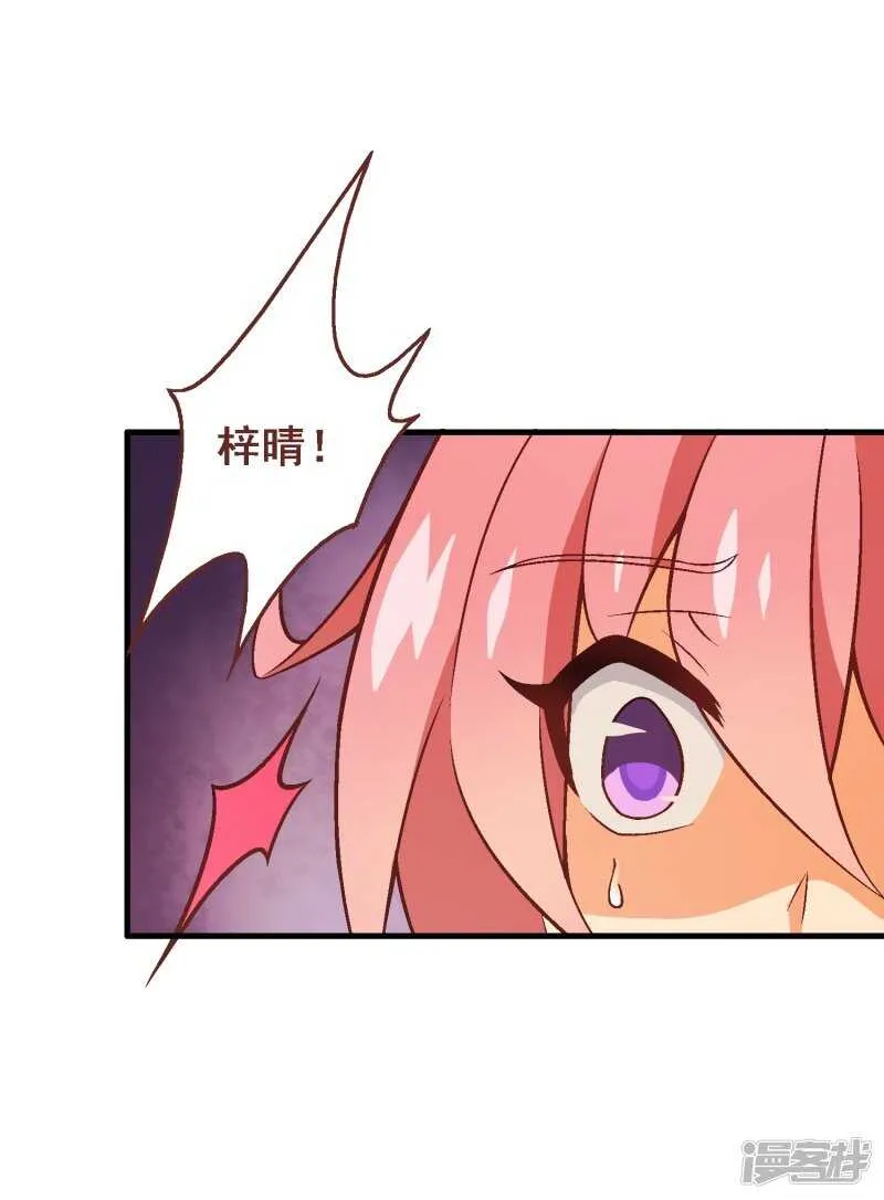 第七十七课：看不懂你 第24页