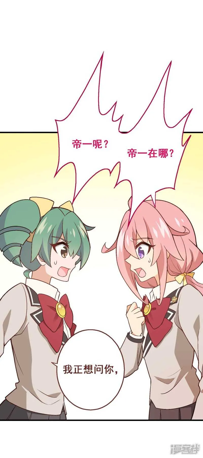 第七十七课：看不懂你 第26页