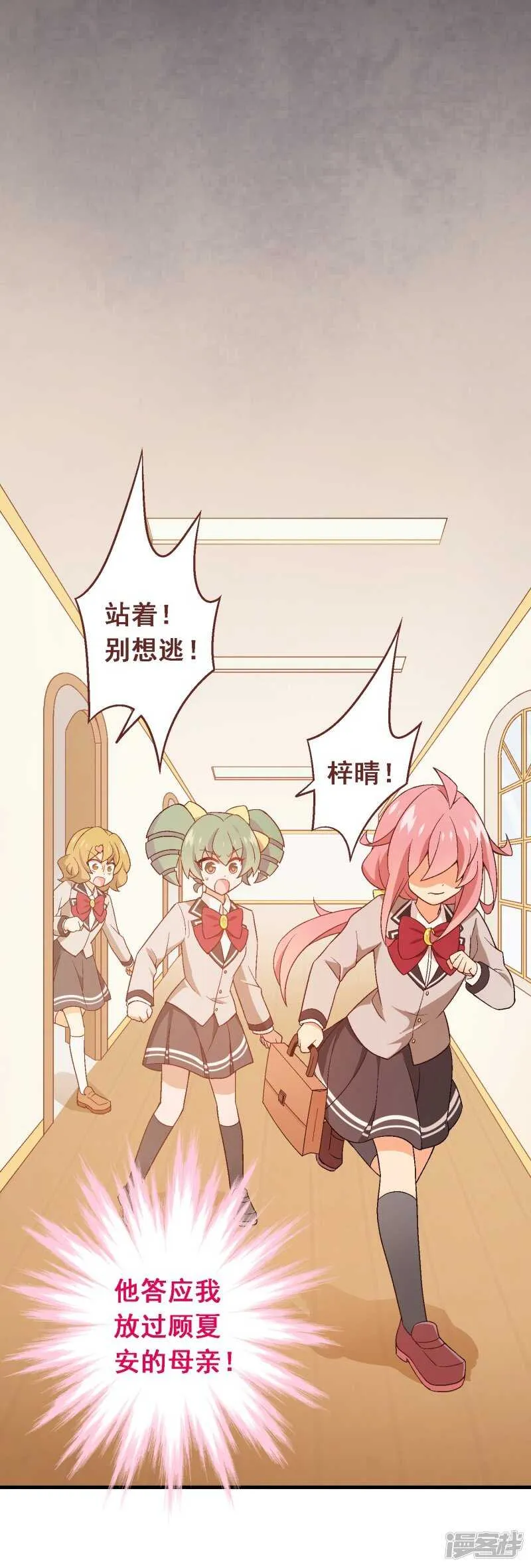 第七十七课：看不懂你 第32页