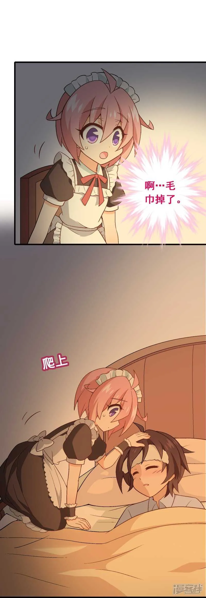 第七十六课：永远都在你的身边 第4页