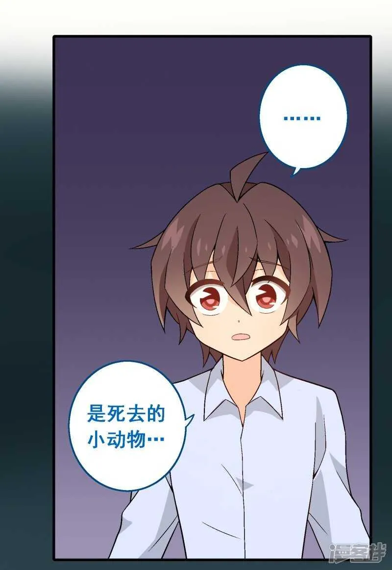 第七十六课：永远都在你的身边 第10页