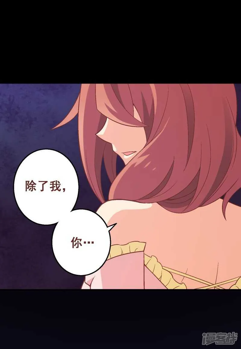 第七十六课：永远都在你的身边 第13页