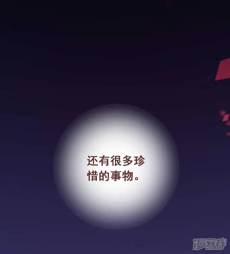 第七十六课：永远都在你的身边 第14页