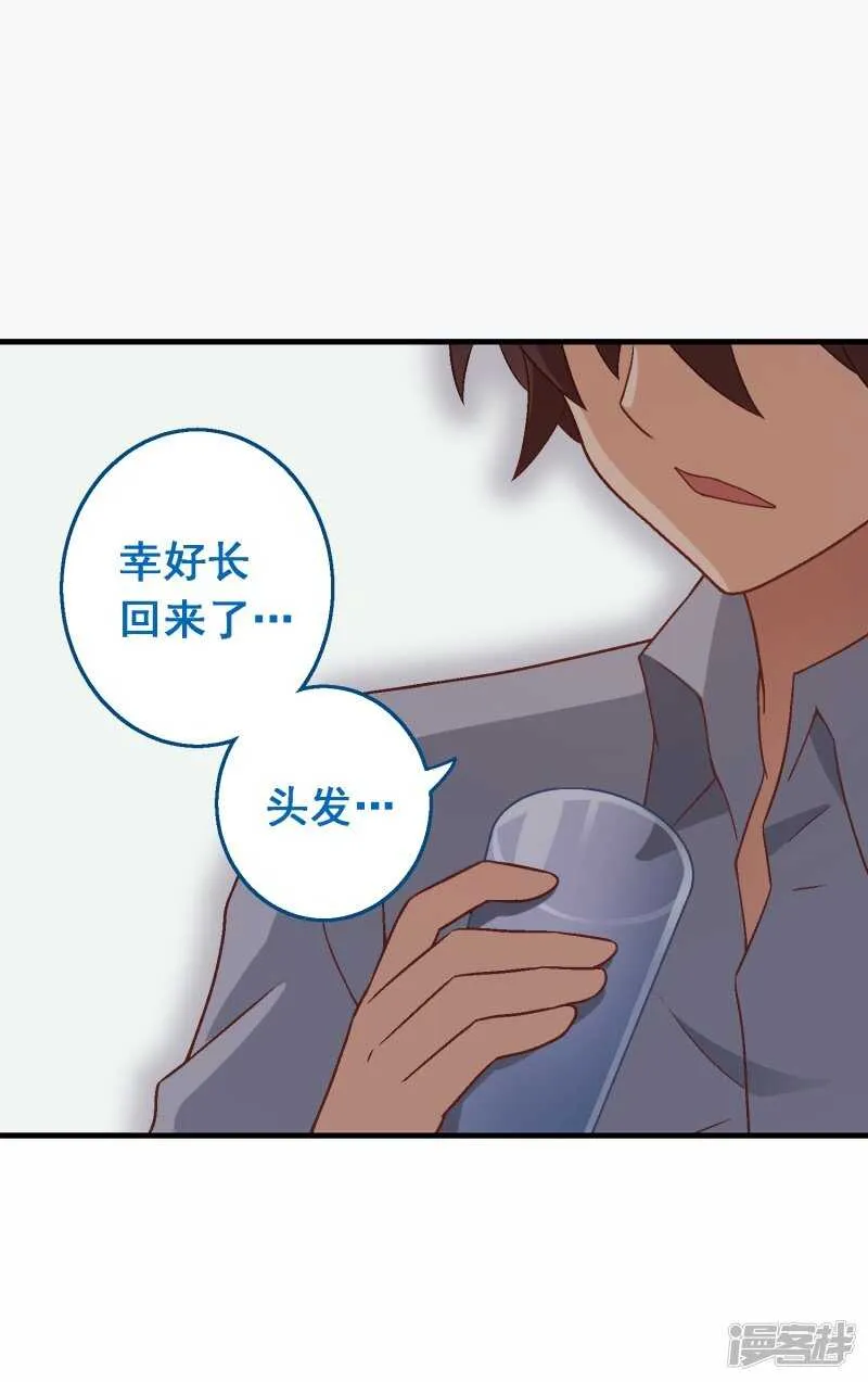 第七十六课：永远都在你的身边 第24页