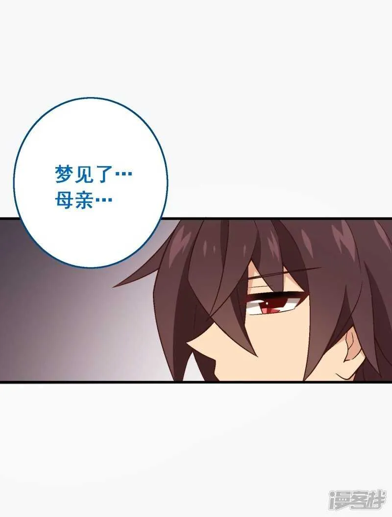 第七十六课：永远都在你的身边 第26页