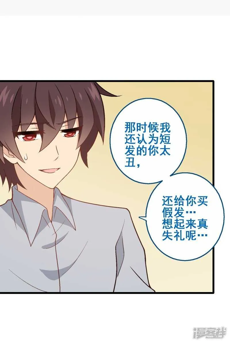 第七十六课：永远都在你的身边 第27页