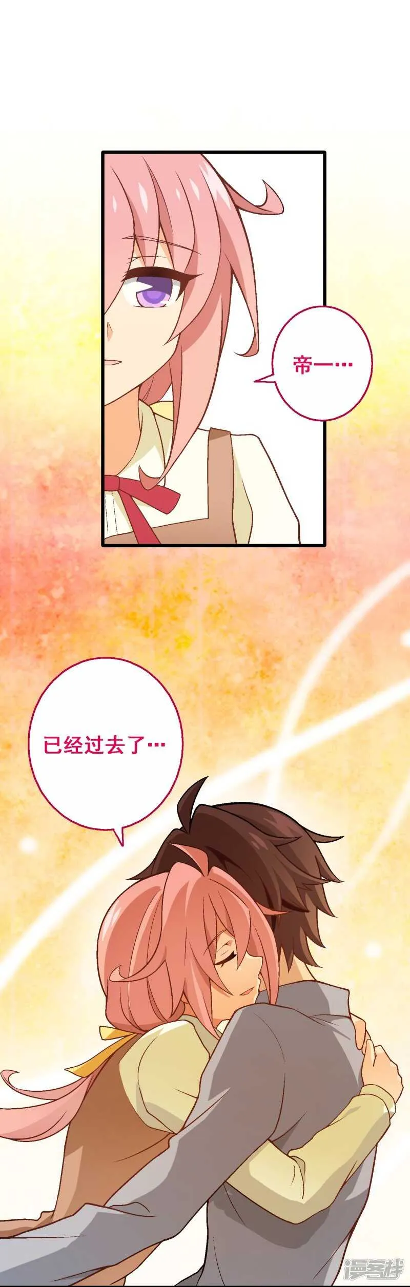第七十六课：永远都在你的身边 第29页