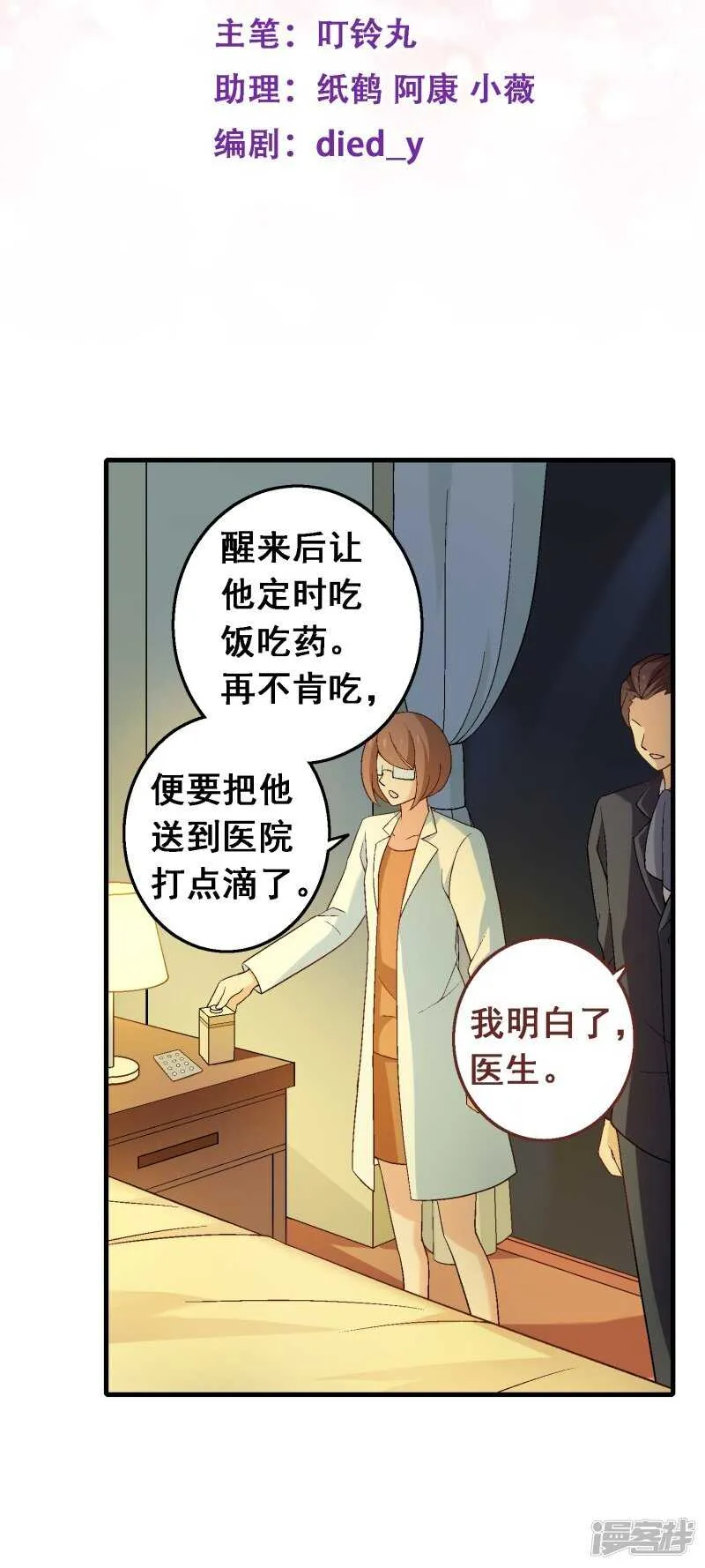 第七十五课：退烧方法 第2页