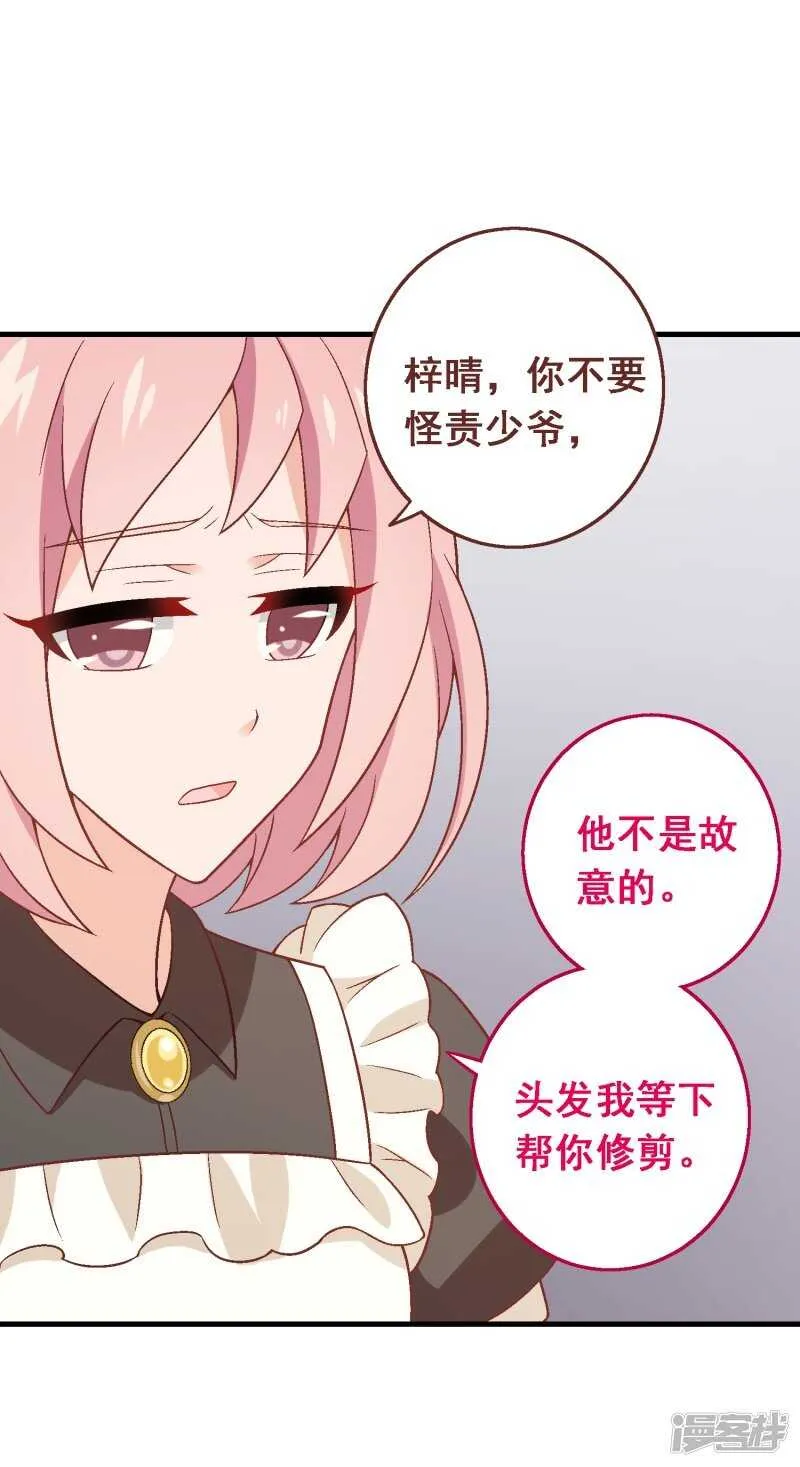 第七十五课：退烧方法 第9页
