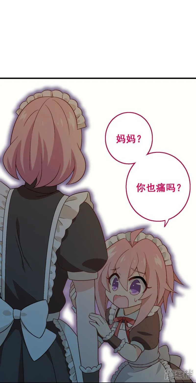第七十五课：退烧方法 第13页
