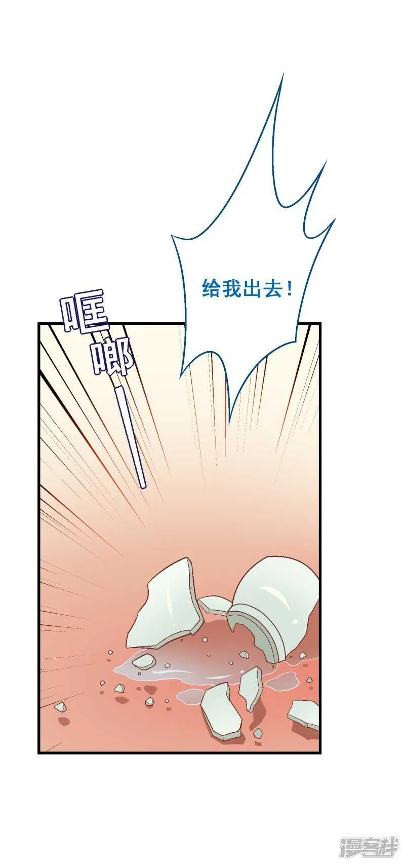 第七十五课：退烧方法 第17页