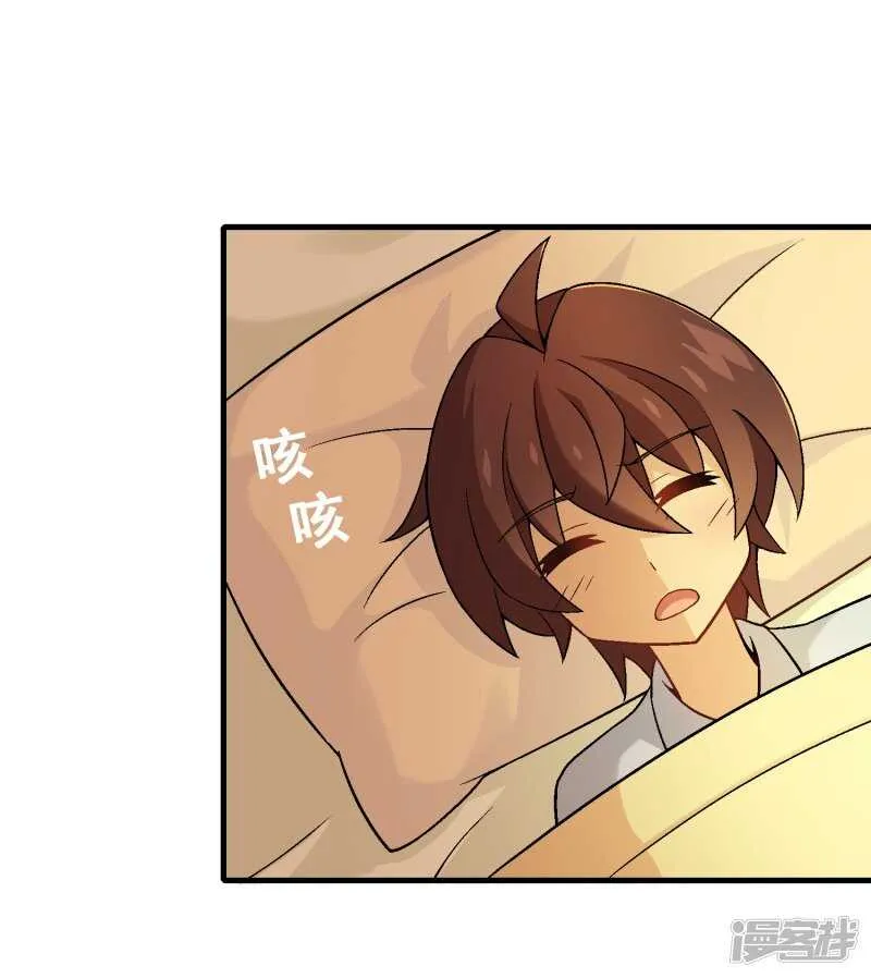 第七十五课：退烧方法 第23页
