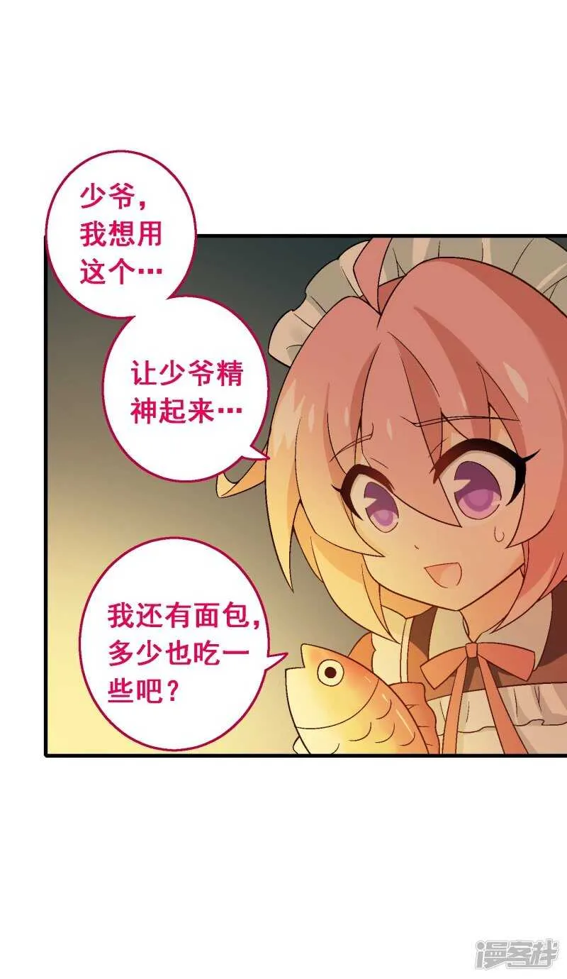 第七十五课：退烧方法 第25页