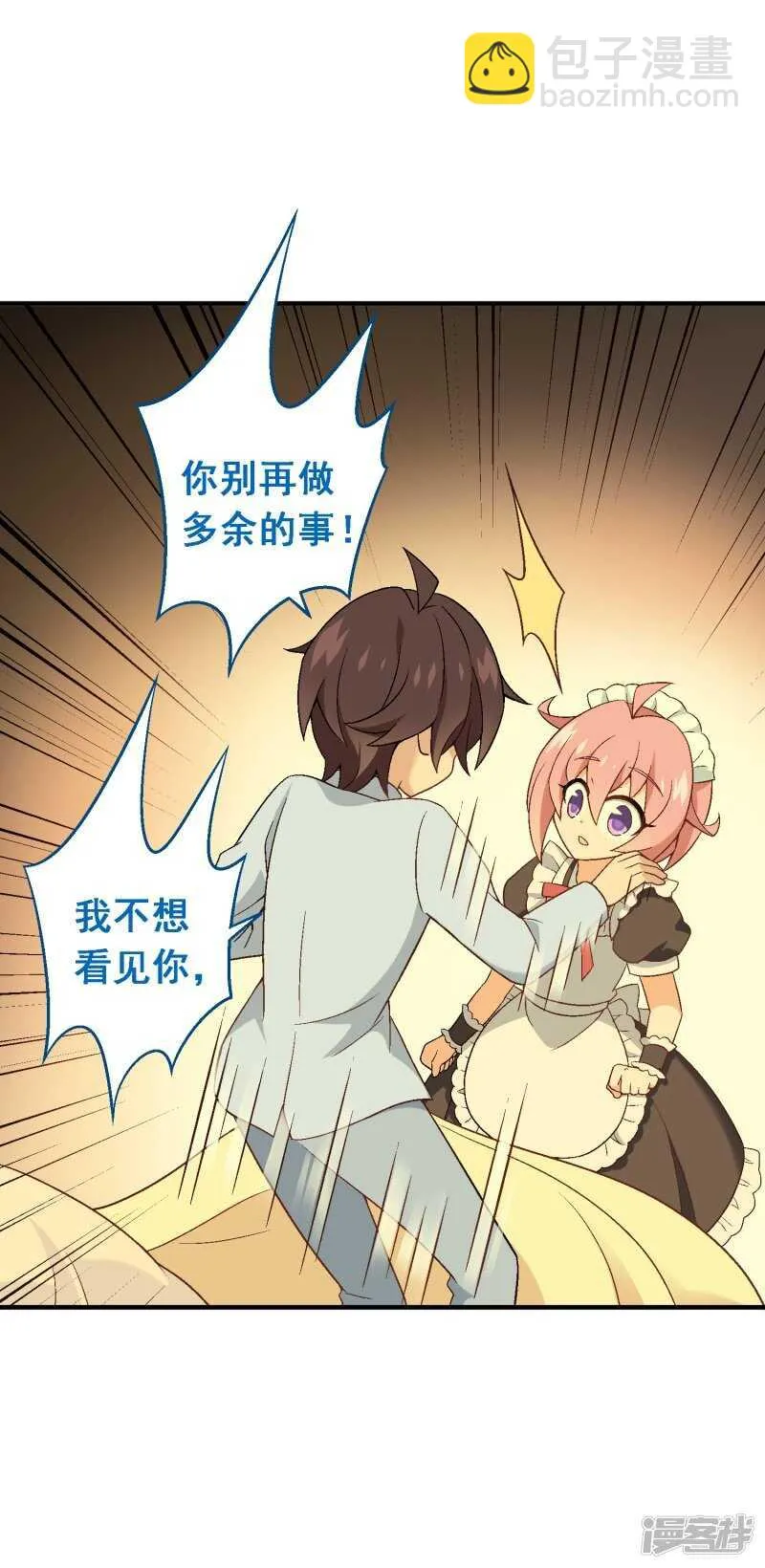 第七十五课：退烧方法 第28页