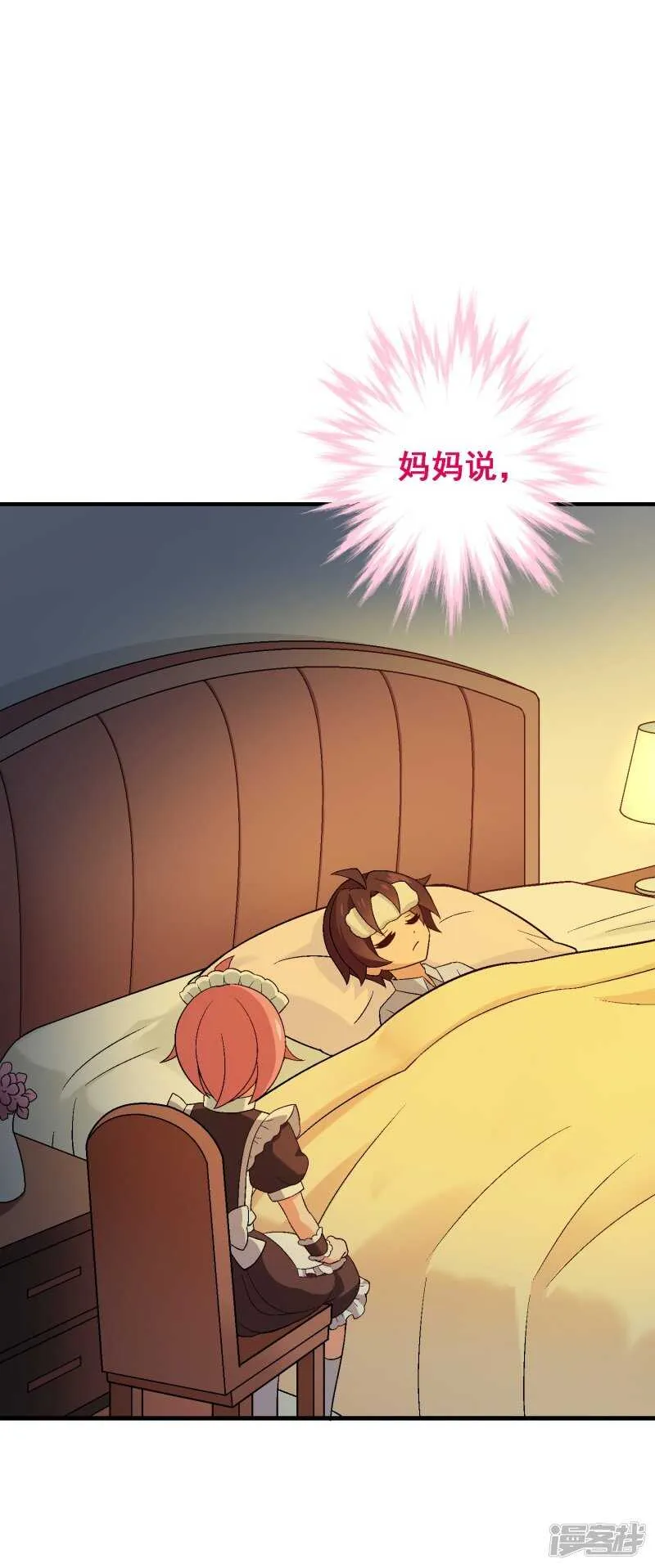 第七十五课：退烧方法 第35页