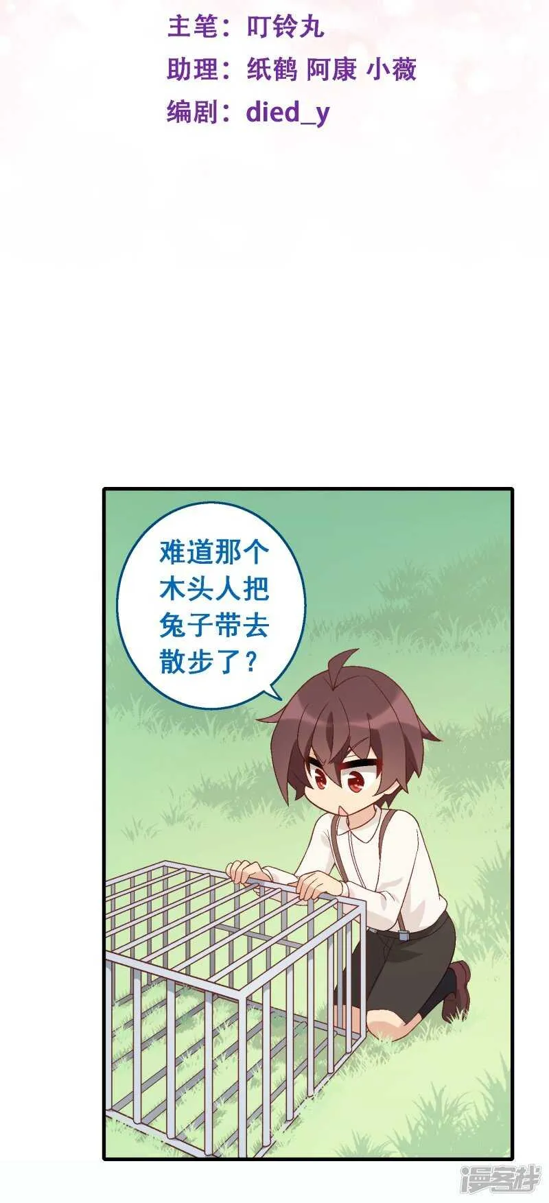 第七十四课：无法实现 第2页