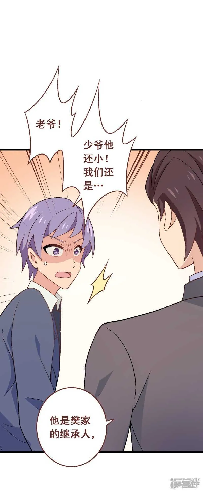 第七十四课：无法实现 第13页