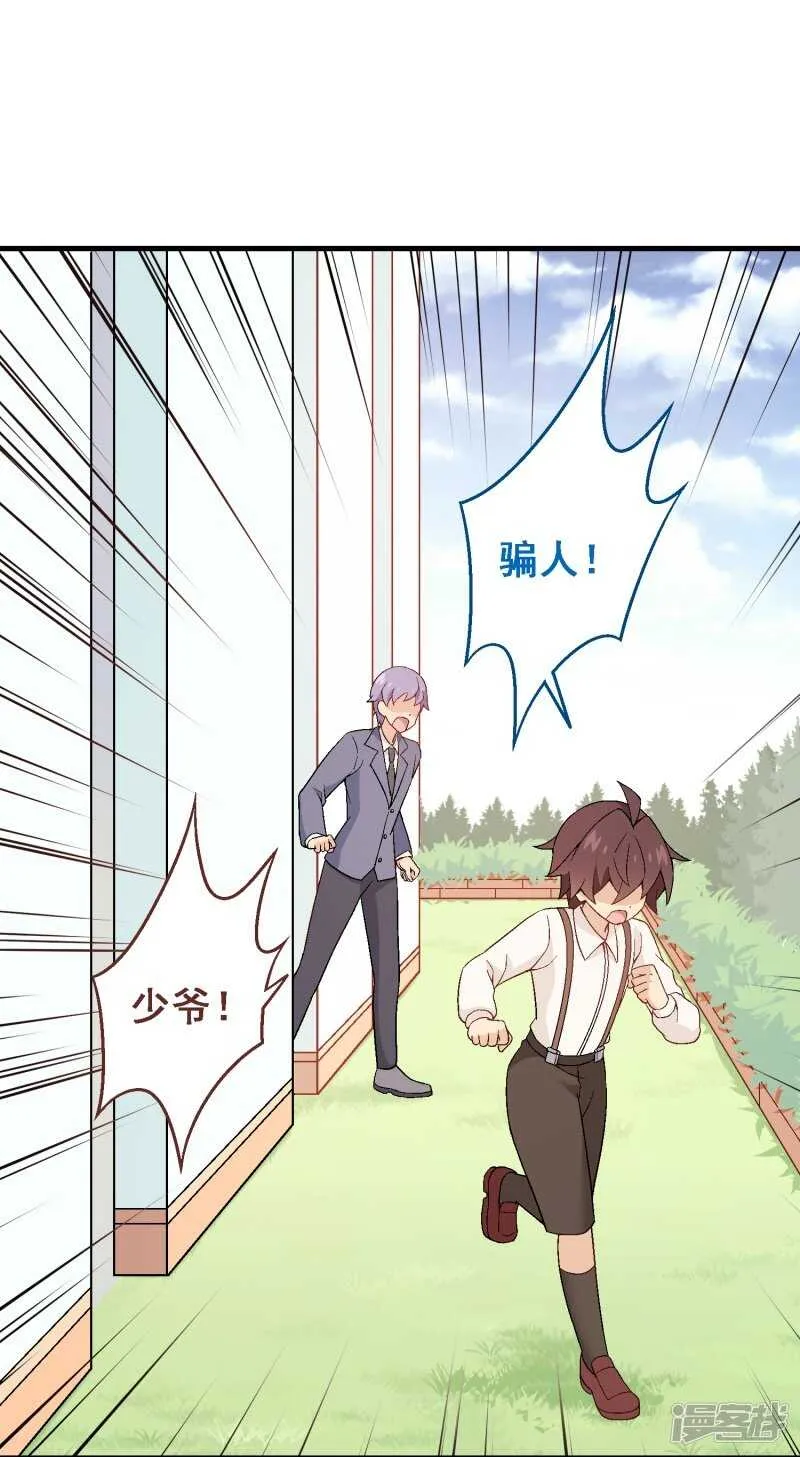第七十四课：无法实现 第15页