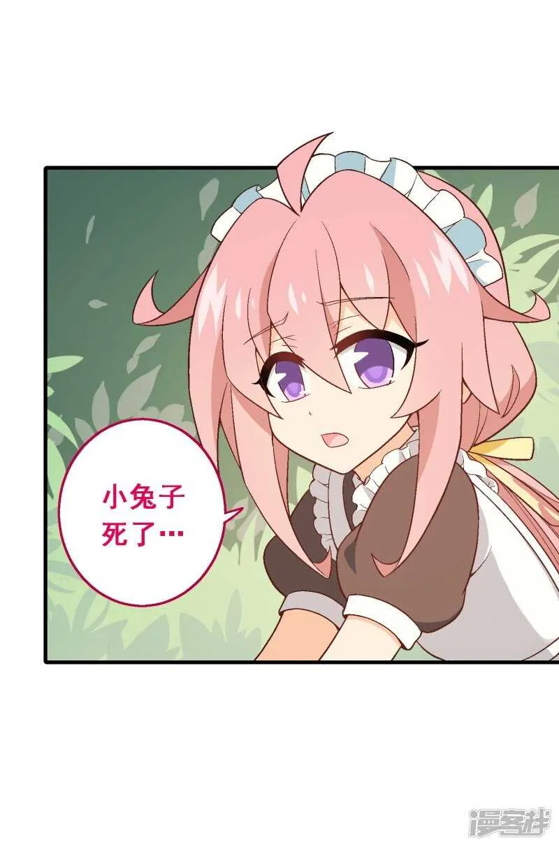 第七十四课：无法实现 第24页
