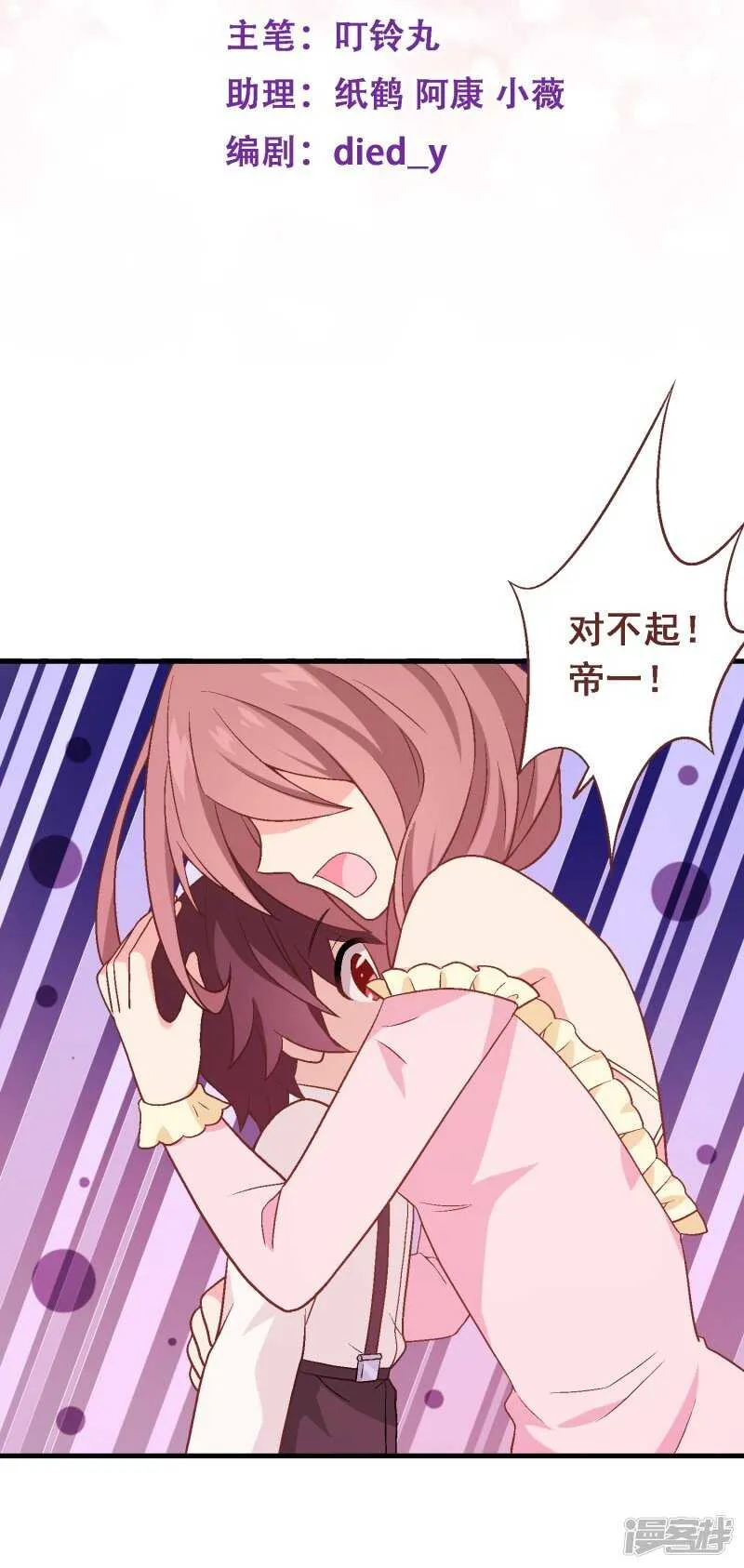 第七十三课：妈妈的承诺 第2页