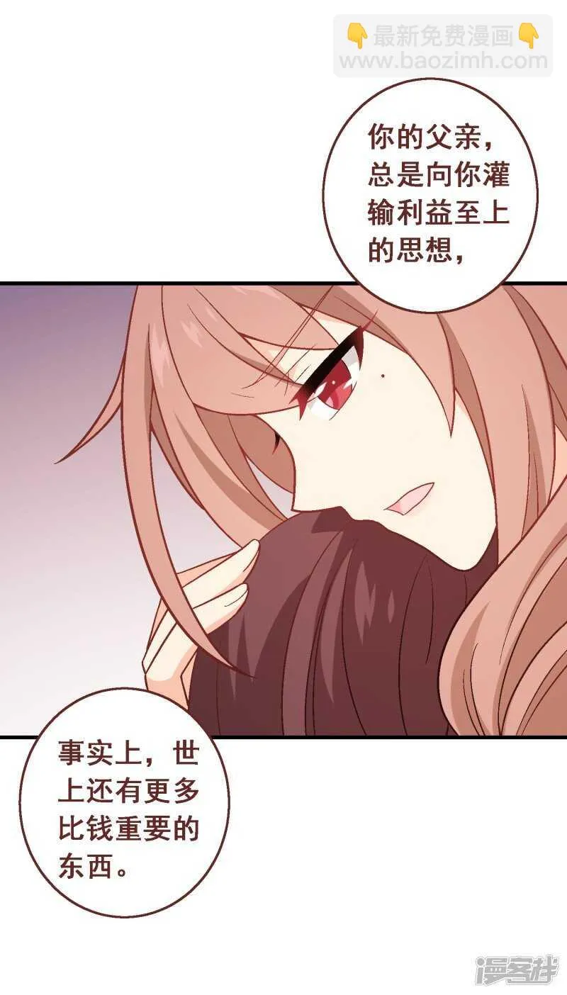 第七十三课：妈妈的承诺 第4页