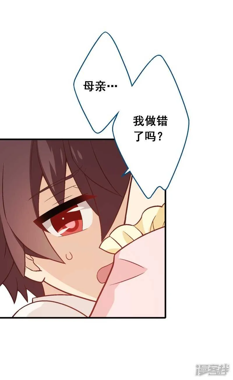 第七十三课：妈妈的承诺 第5页