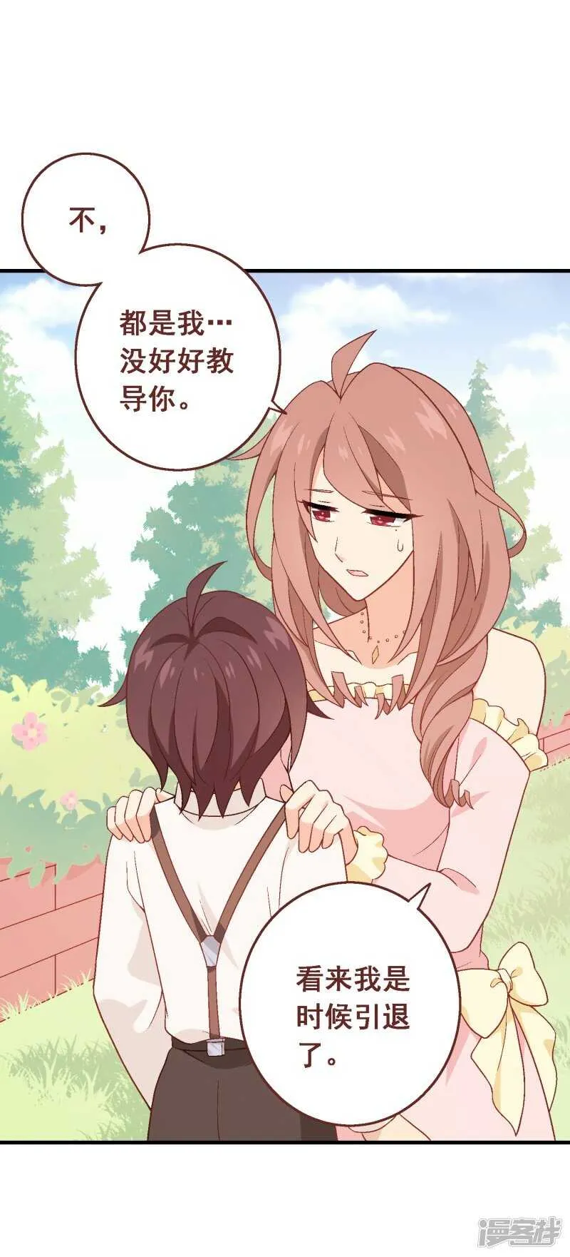 第七十三课：妈妈的承诺 第6页