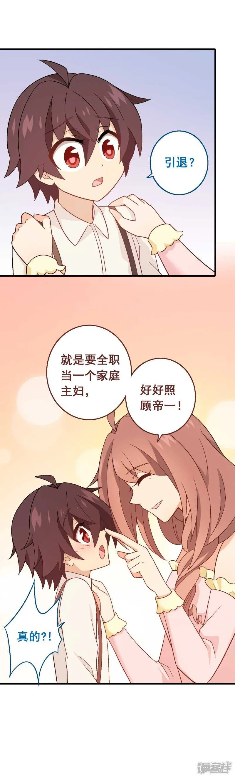 第七十三课：妈妈的承诺 第7页