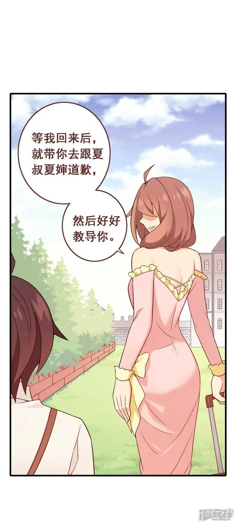 第七十三课：妈妈的承诺 第8页