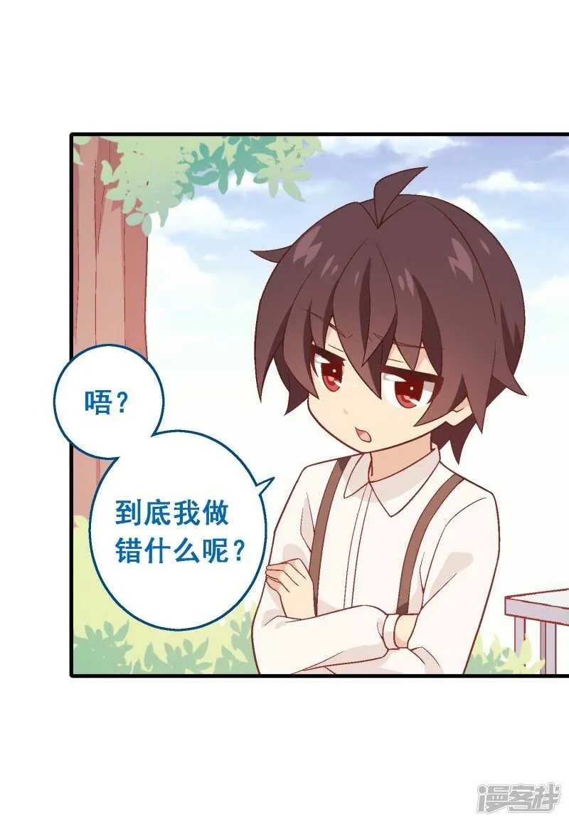 第七十三课：妈妈的承诺 第11页
