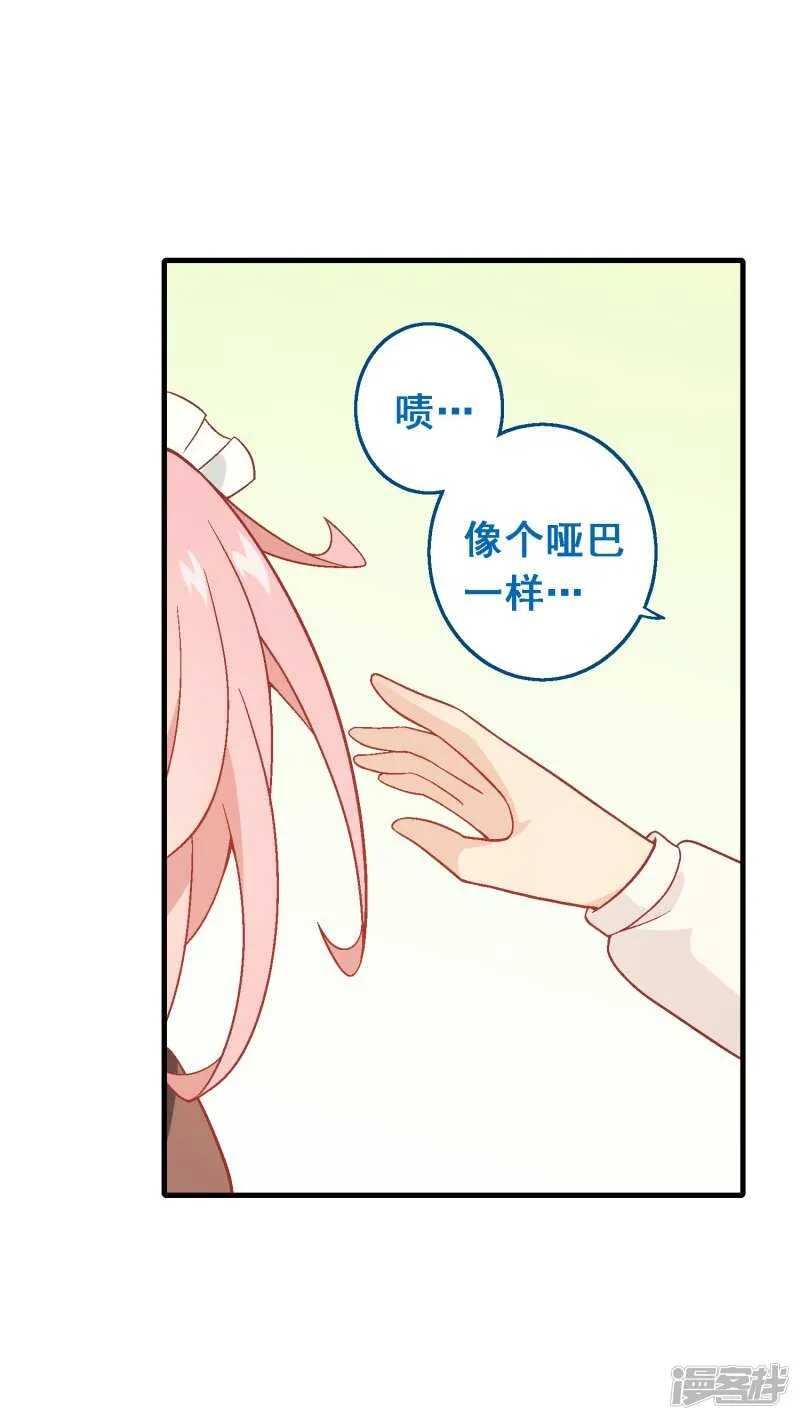 第七十三课：妈妈的承诺 第17页