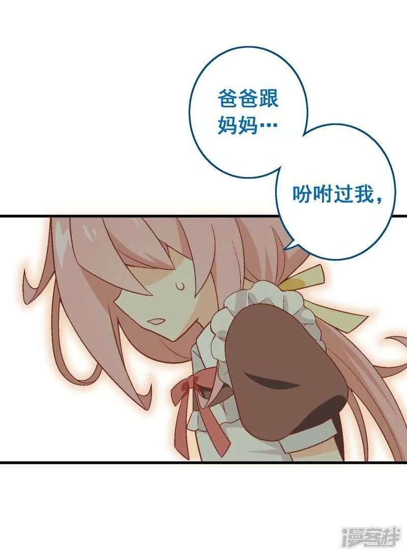 第七十三课：妈妈的承诺 第19页