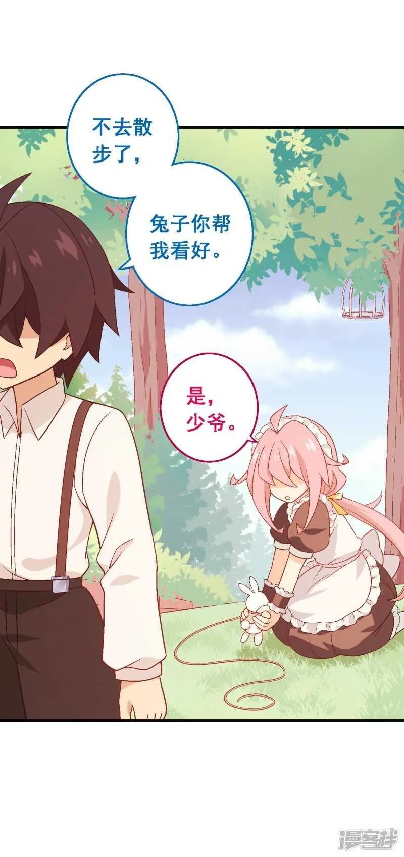 第七十三课：妈妈的承诺 第21页