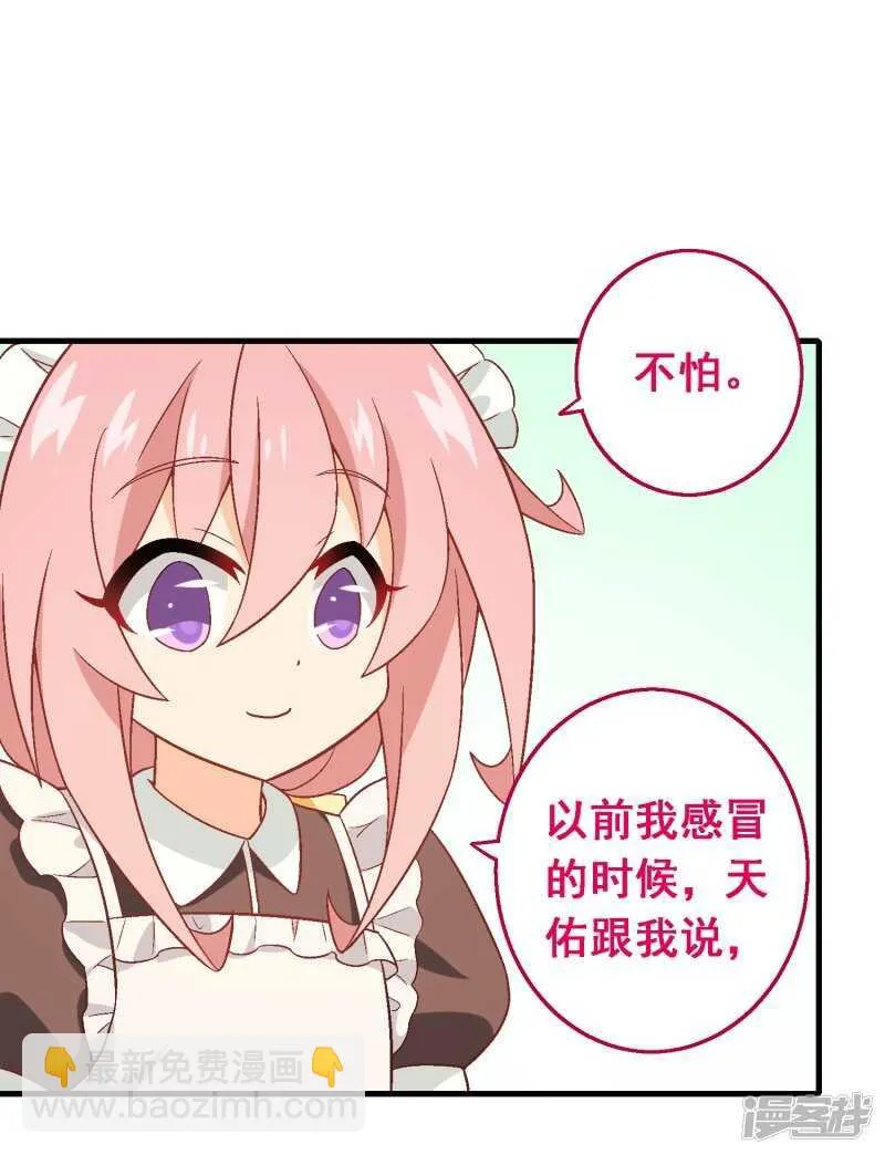 第七十三课：妈妈的承诺 第25页