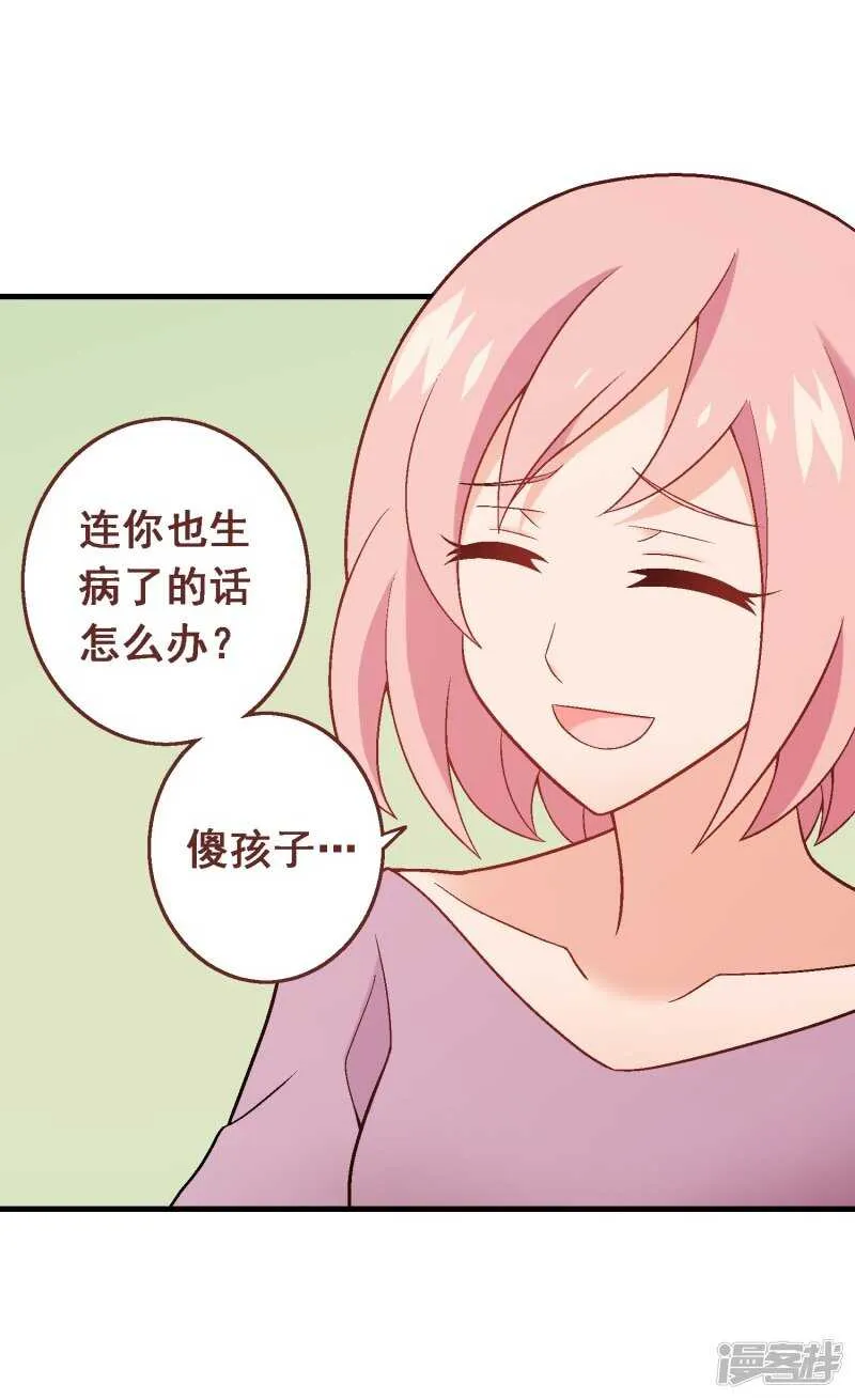 第七十三课：妈妈的承诺 第27页