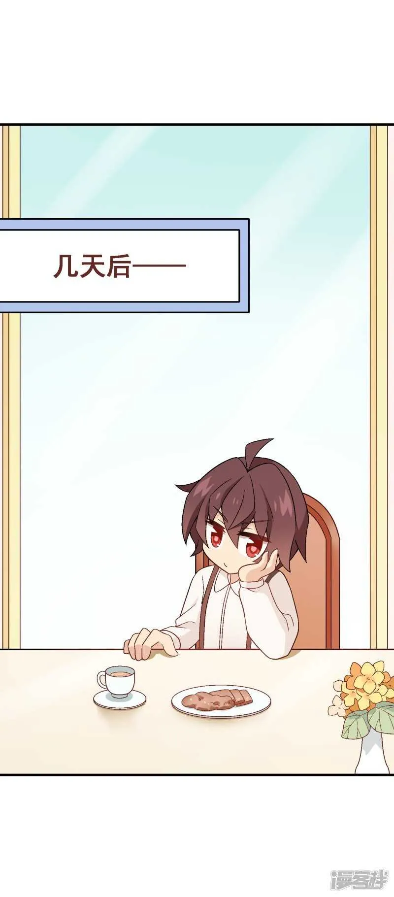 第七十三课：妈妈的承诺 第31页