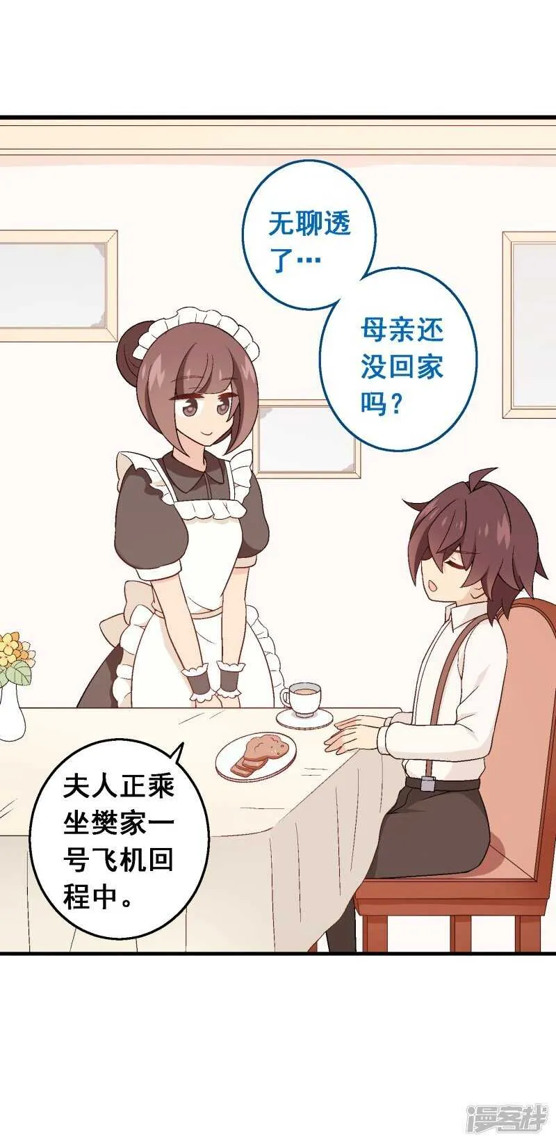 第七十三课：妈妈的承诺 第33页