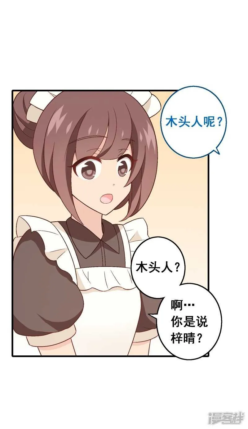 第七十三课：妈妈的承诺 第34页