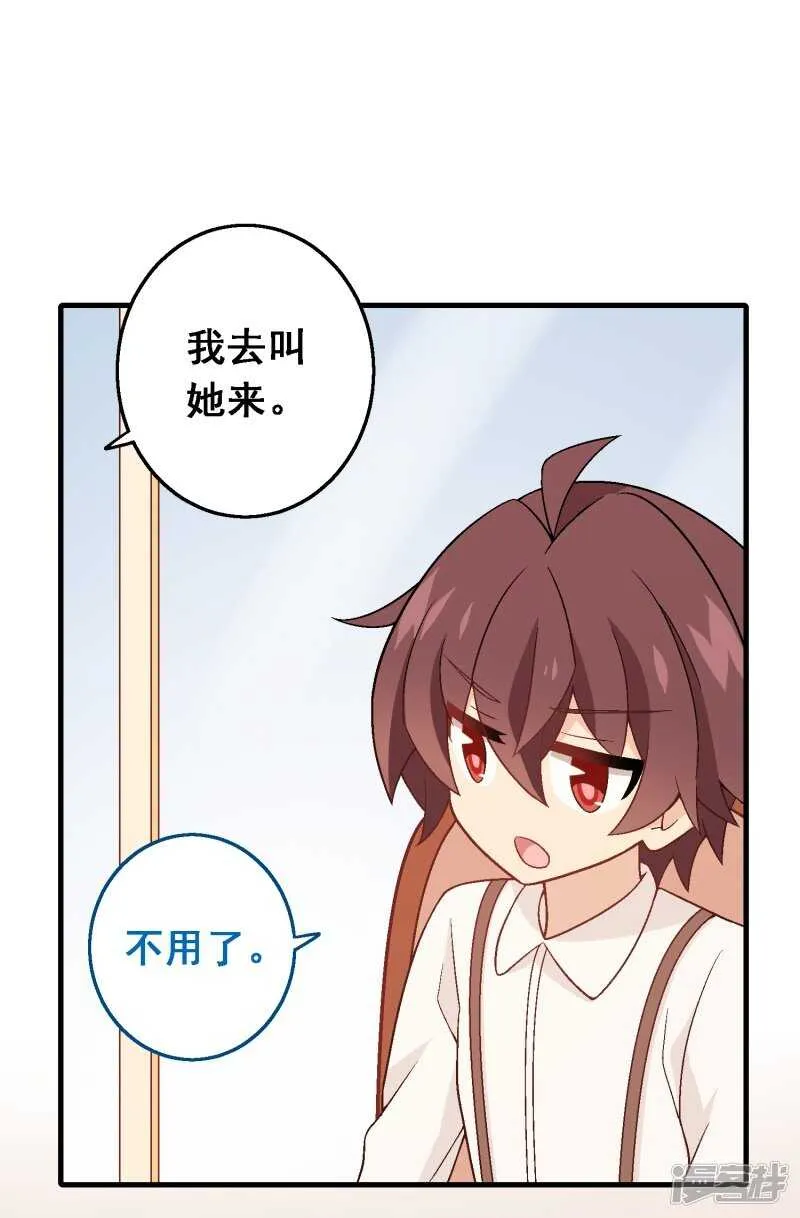 第七十三课：妈妈的承诺 第35页