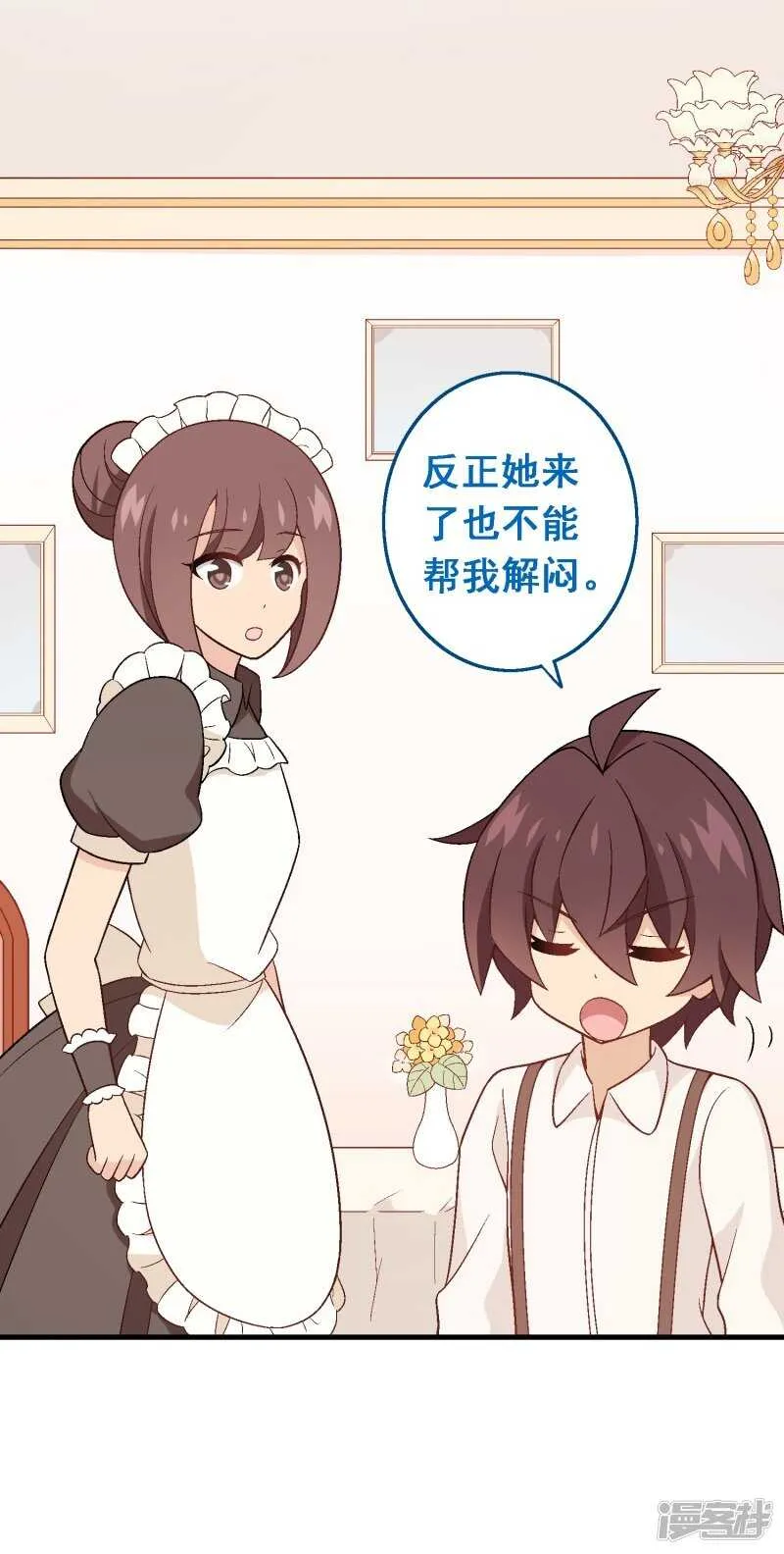 第七十三课：妈妈的承诺 第36页