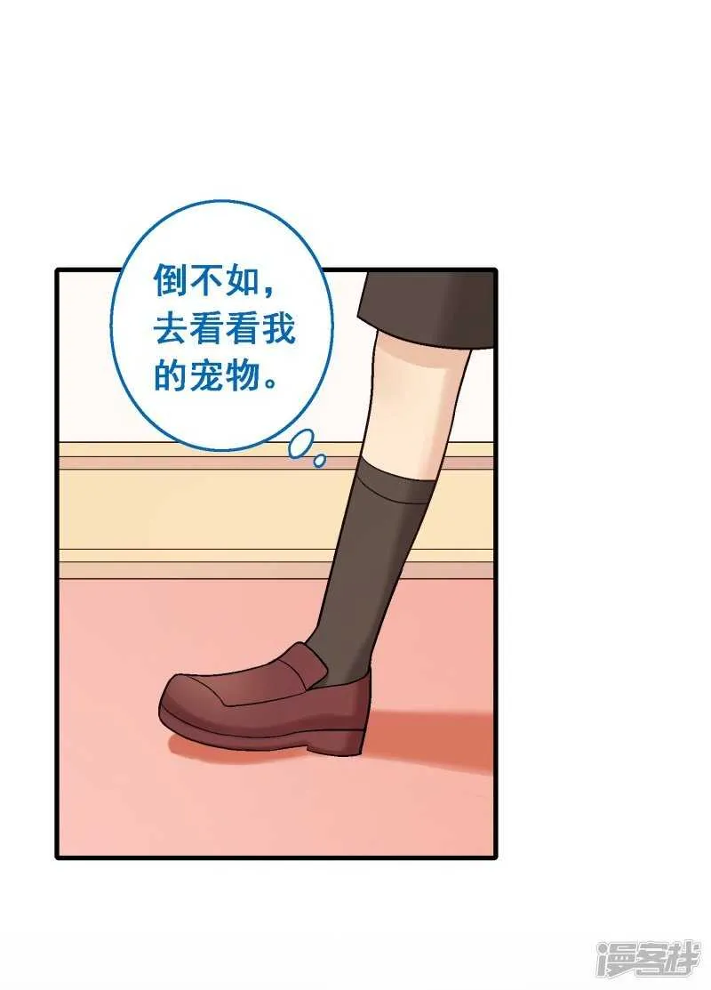 第七十三课：妈妈的承诺 第37页