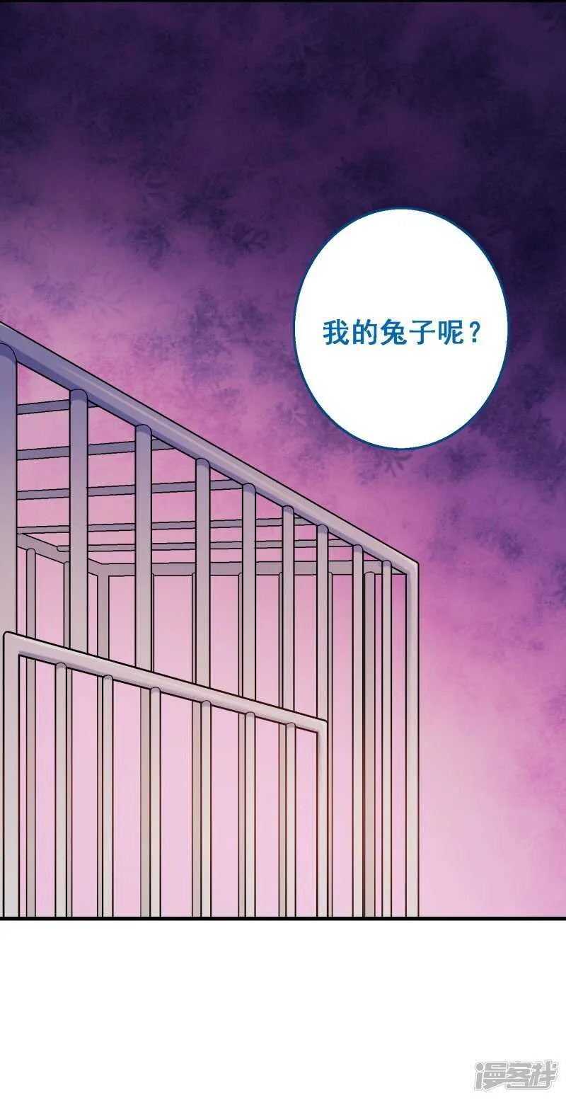 第七十三课：妈妈的承诺 第40页
