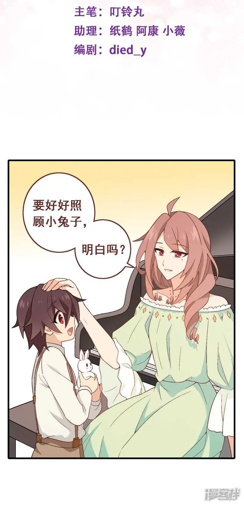 第七十二课：人与玩具 第2页