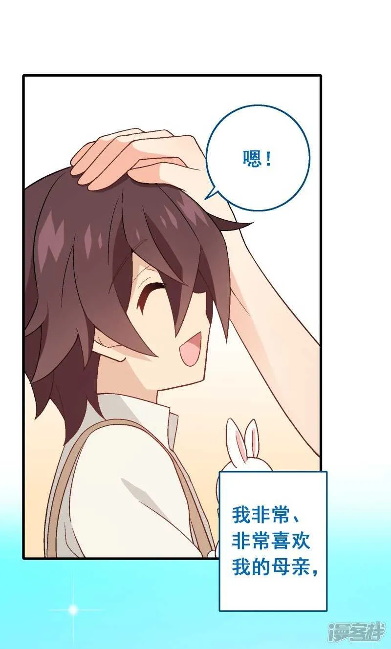 第七十二课：人与玩具 第3页