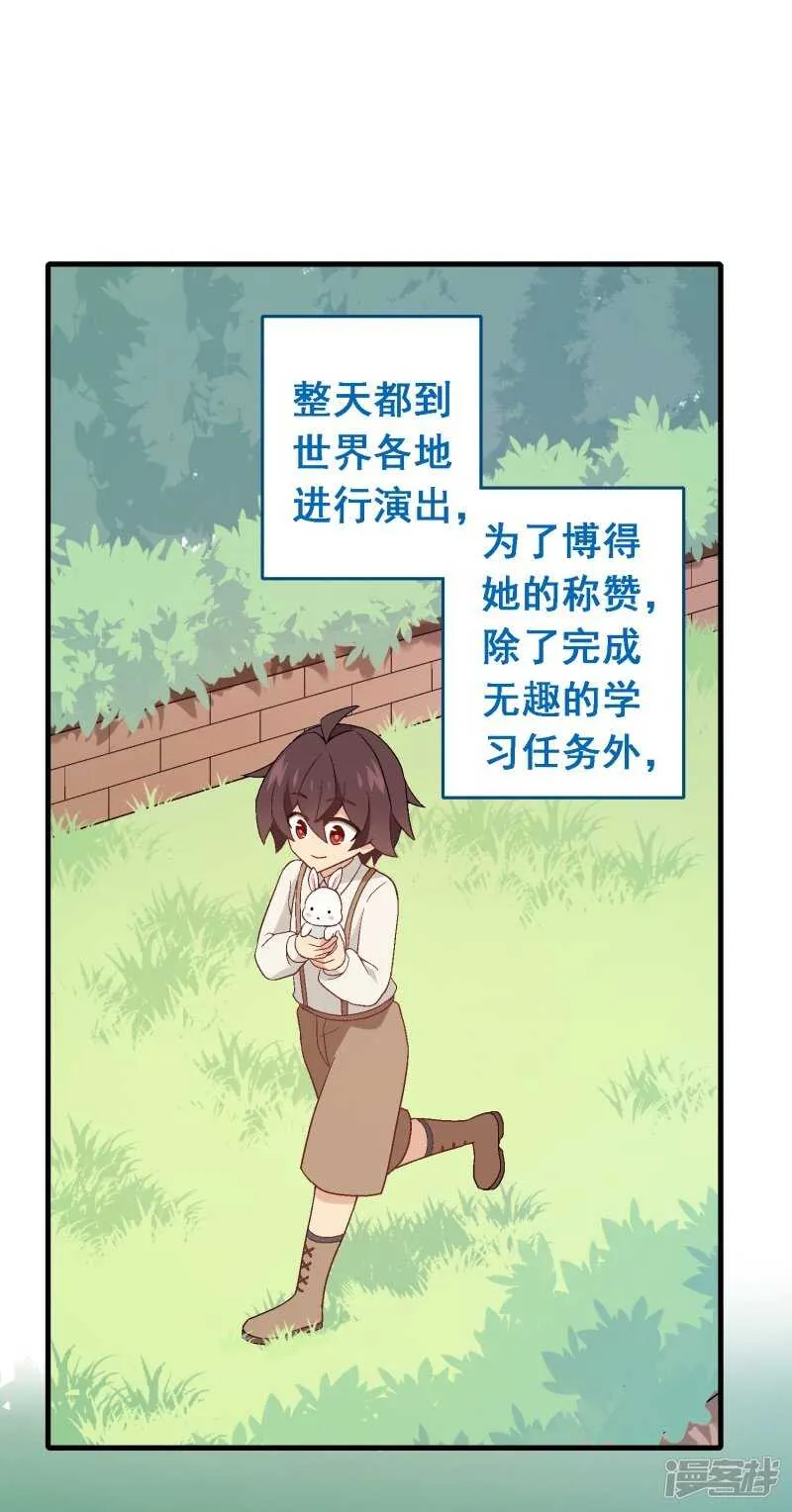 第七十二课：人与玩具 第5页